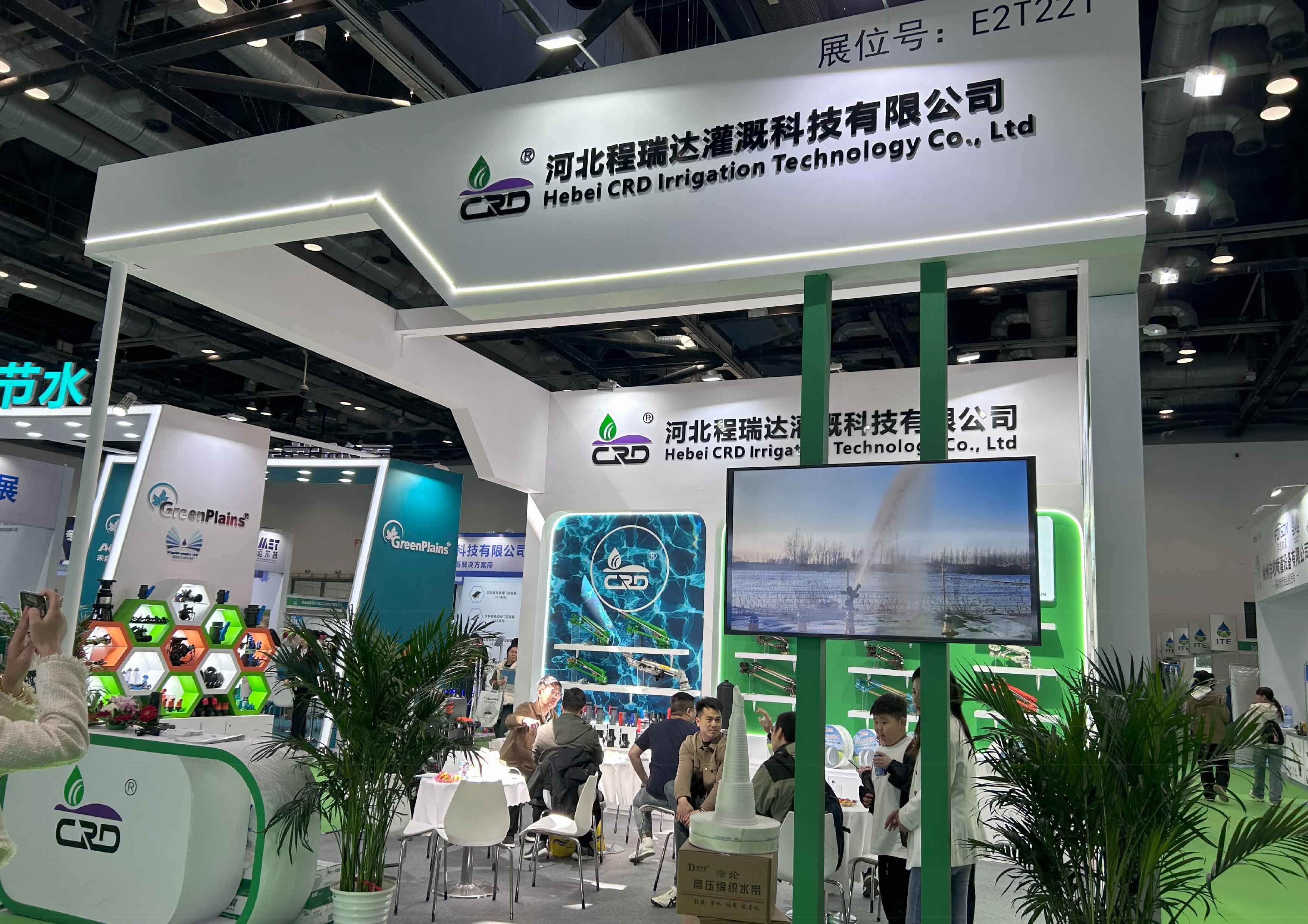自贡河北程瑞达灌溉科技有限公司参加世界灌溉科技大会